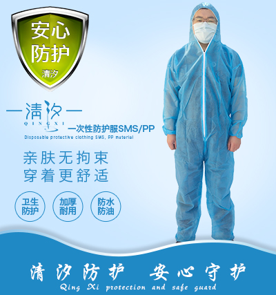 一次性防護(hù)服SMS、pp材質(zhì)