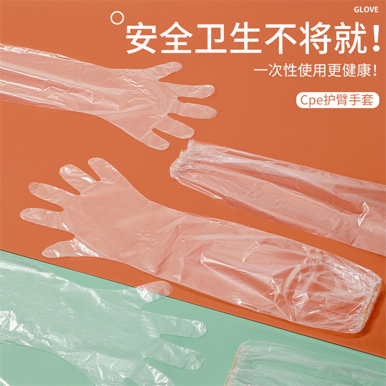 護(hù)臂長手套