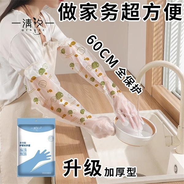 印花護(hù)臂手套